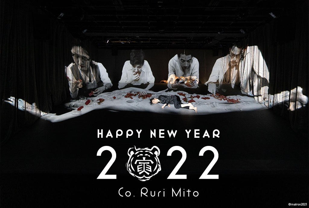 NEWS | Co. Ruri Mito | 三東瑠璃主宰ダンスカンパニー